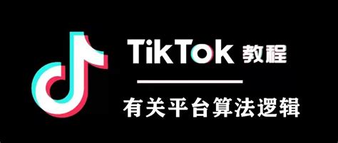 TikTok教程和操作方法 - 如何在TikTok上找到喜欢的视频 - 知乎