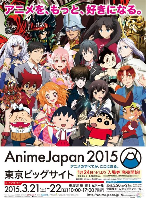 日本大型动漫展“AnimeJapan2015”最新宣传海报放出_动漫星空