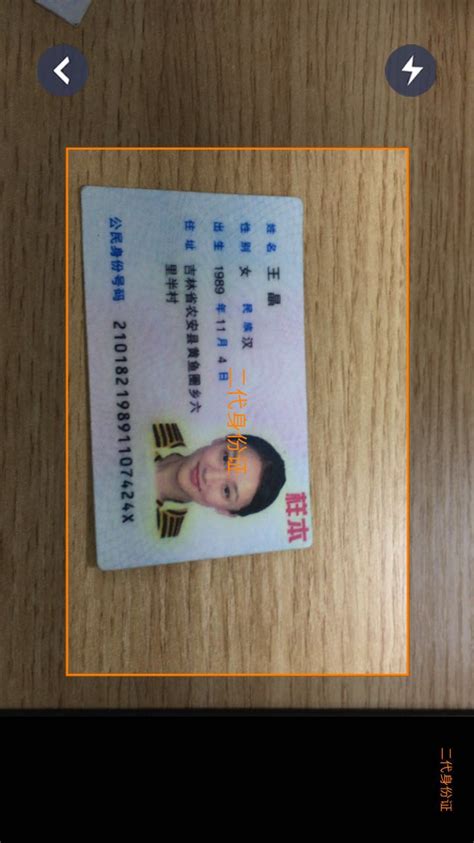 湖南人可以领取"电子身份证"啦！今起出示“电子身份证”可办理酒店入住登记