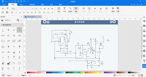 [v21.0] SmartDraw – Easy, powerful and smart diagramming program ...