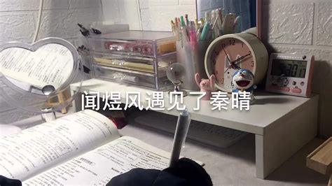 学习vlog丨真的是太喜欢江忍和孟听了_腾讯视频