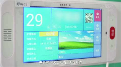 福州：数字化赋能“便捷就医”_凤凰网视频_凤凰网