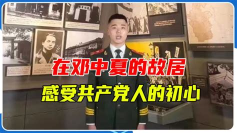 邓中夏：省港大罢工中的“东园诸葛”_新闻中心_新浪网