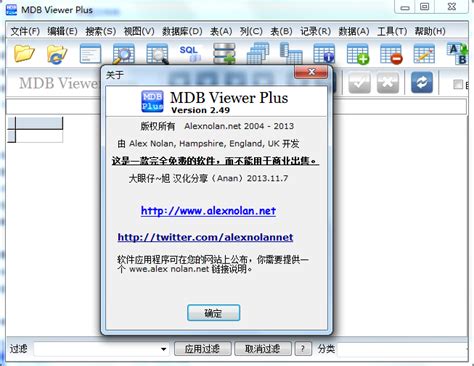 mdb文件编辑查看器下载-mdb文件编辑查看器(MDB Viewer Plus)下载绿色版-当易网