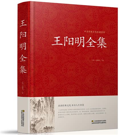 王阳明全集（套装共4册）_PDF电子书