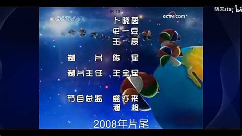 cctv少儿频道大风车历年片头片尾（2003到2023年）