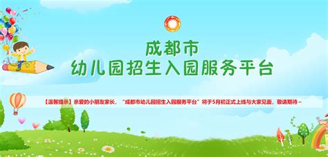 上海浦东幼儿园网上报名时间+网上报名平台- 上海本地宝