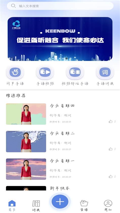 千博手语_千博手语v3.0.10官方最新版下载 - 京华手游网