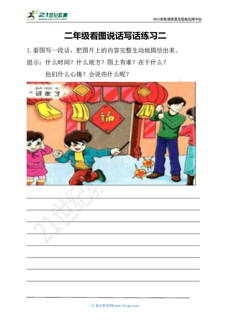 2018杭州二年级看图写话范文：100分和99分_二年级试题_杭州奥数网