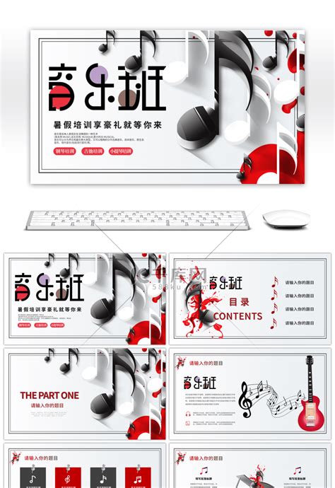 红色音乐艺术培训招生宣传PPTppt模板免费下载-PPT模板-千库网