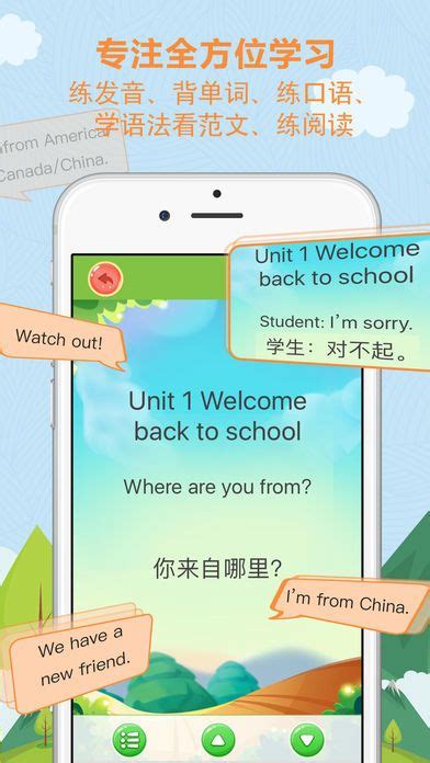 儿童英语学习Mac下载-儿童英语学习Mac最新版下载[英语学习]-华军软件园
