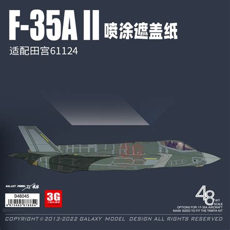 【田宫 61124】1/48 F-35A闪电2战斗机官方素组成品照片及板件预览_静态模型爱好者--致力于打造最全的模型评测网站