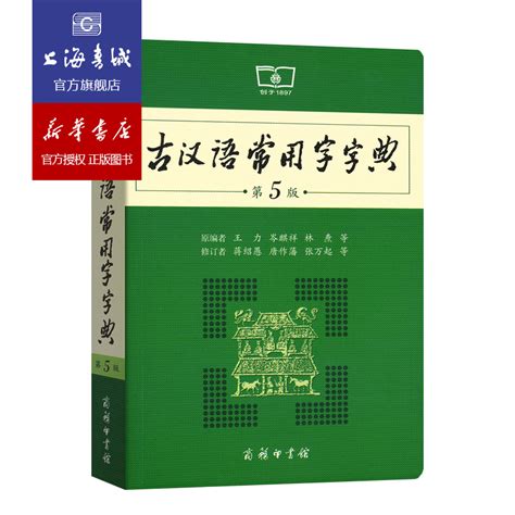 《古汉语教程》书籍设计_anakingli-站酷ZCOOL
