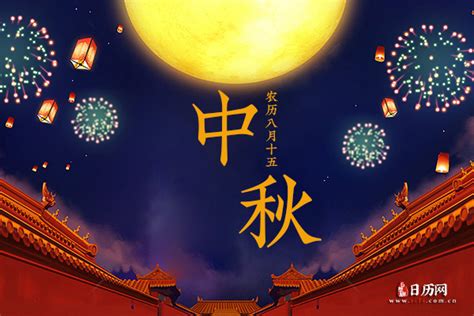 农历八月十五为什么叫中秋节 - 日历网