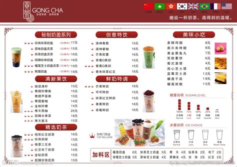 奶茶店价格表设计图__广告设计_广告设计_设计图库_昵图网nipic.com