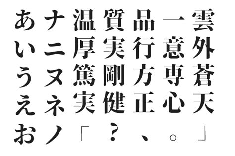 14款好看的日文字体大全下载 设计常用日语字体合集 – 看飞碟