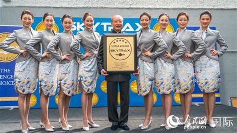 海航第九次蝉联“SKYTRAX五星航空公司”称号--国际--人民网