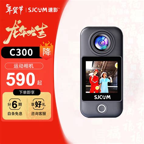 适合新手入门的第一台运动相机，SJCAM C300-中关村在线综合论坛