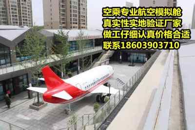 首页—滁州高铁模型生产厂家21米定制—推荐 – 产品展示 - 建材网