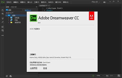 Dreamweaver CC 2018官方下载-Adobe Dreamweaver CC 2018官方版+破解补丁18.0 中文版-东坡下载