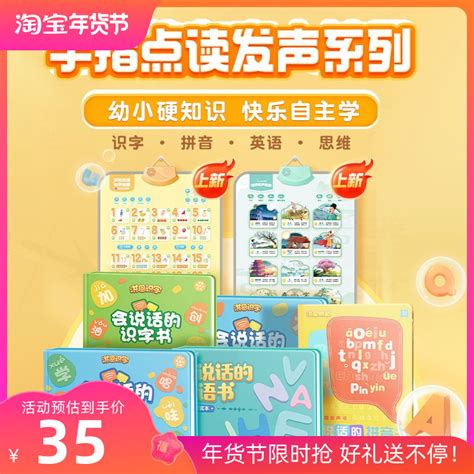 会说话的汉语拼音宝宝启蒙早教训练有声书手指点读发声书儿童玩具-阿里巴巴