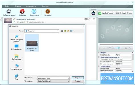 Any Video Converter Professional latest version - Get best Windows software