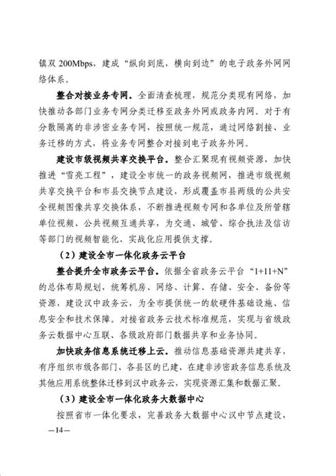 汉中市城乡建设规划局关于调整天汉大剧院周边路网规划方案的公示 - 公示公告 - 滨江新区