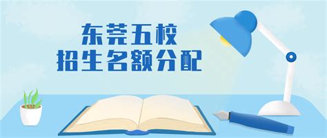 2022下半年广东东莞市教育局赴广州定点招聘事业编制教师（毕业生）补充公告（二）