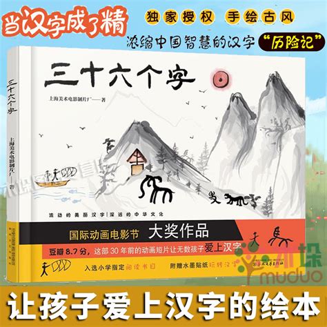 汉字故事_word文档在线阅读与下载_免费文档