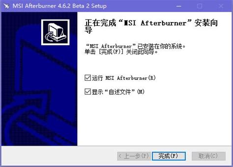 MSI Afterburner下载-2024官方最新版-显卡超频工具