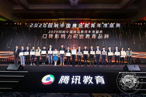 北辰遴选获2020年度口碑影响力职业教育品牌 - 知乎