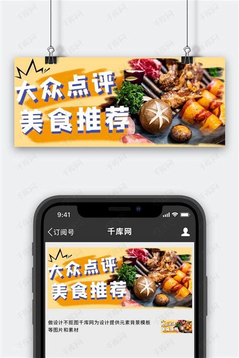 烧烤店打折优惠公众号海报_手机海报 - logo设计网