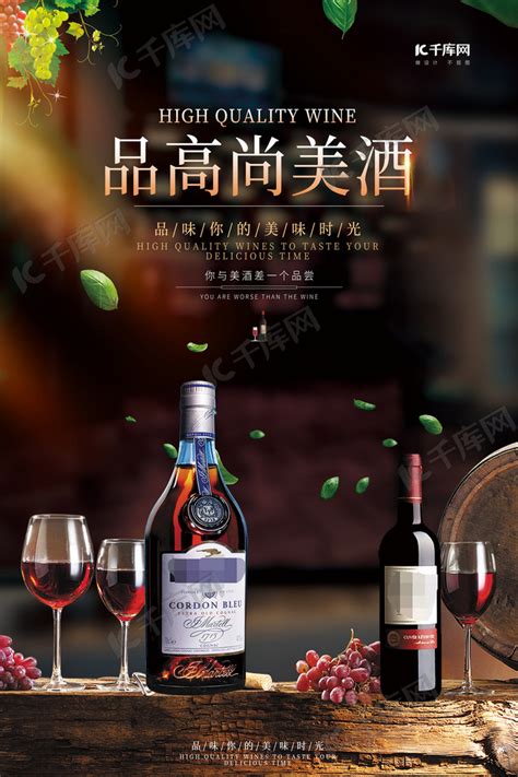 大气葡萄酒品鉴会系列海报PSD广告设计素材海报模板免费下载-享设计