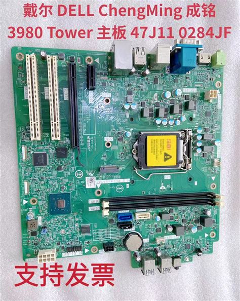 Dell戴尔Optiplex5040MT主板H1101151针DDR3LPN0R790T主板