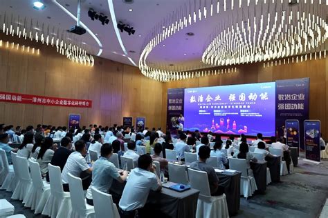 中小企业数字化转型峰会在漳州高新区召开 - 园区产业 - 中国高新网 - 中国高新技术产业导报