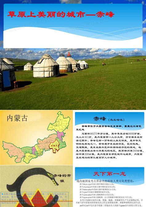 赤峰旅游景点——游遍中国 - 知乎
