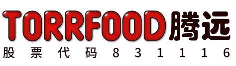 品牌推广-腾远食品（上海）股份有限公司企业官网