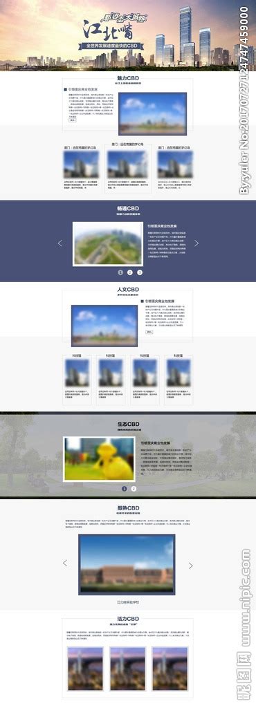 城市介绍网页模板设计图__中文模板_ web界面设计_设计图库_昵图网nipic.com