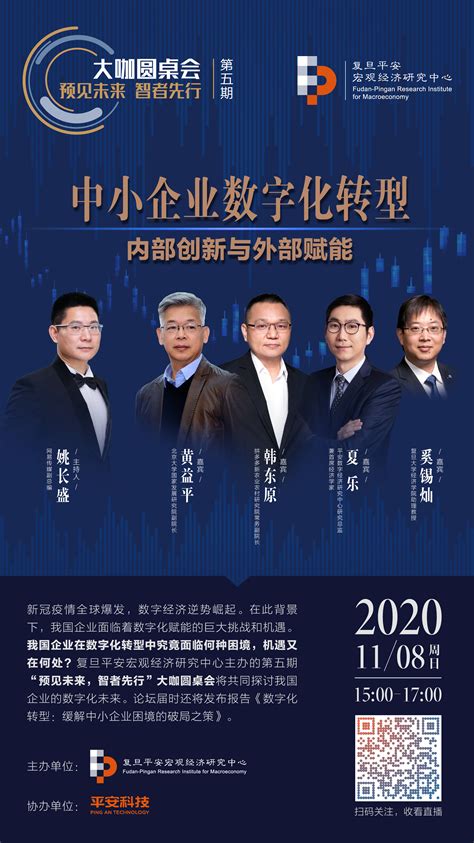 圆桌论坛：开源赋能，智慧共享--2019中国人工智能峰会