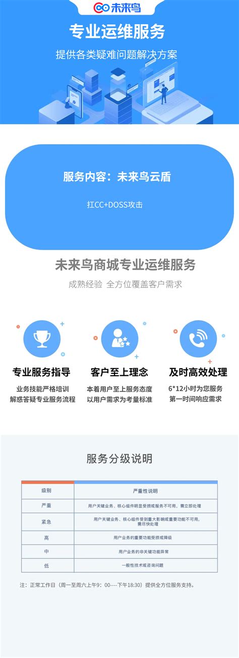 网站云防护服务云盾 - 上网行为管理 - 北京双鑫汇在线科技有限公司