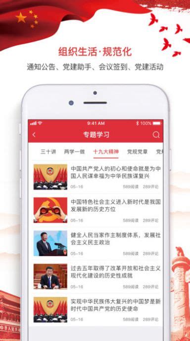 河北智慧党建app客户端下载_河北智慧党建app客户端官方下载 V1.0.55-嗨客手机站