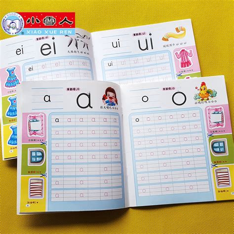 幼儿园学拼音基础篇声母教学PPT模板下载_熊猫办公