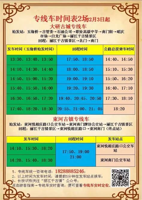 上海地铁首末班车时间表最新版 (2020年4月30日更新）- 上海本地宝