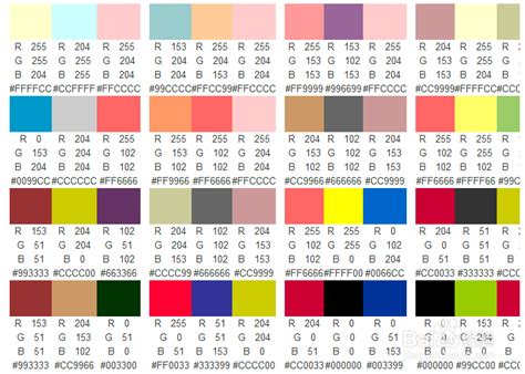 颜色代码颜色搭配色彩应用-百度经验