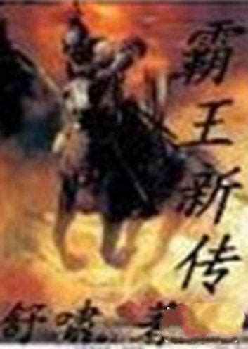10大最经典好看的争霸类小说，首推《大秦帝国》，你看过几部？