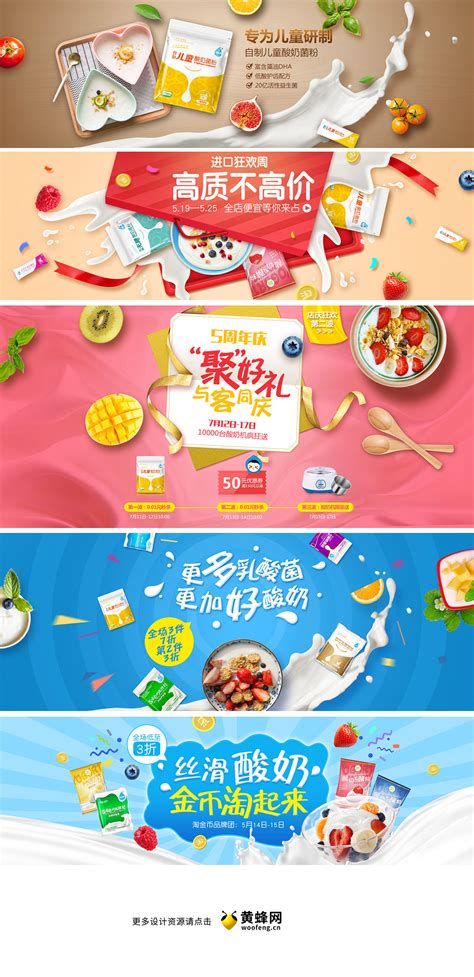 食品banner设计 - - 大美工dameigong.cn