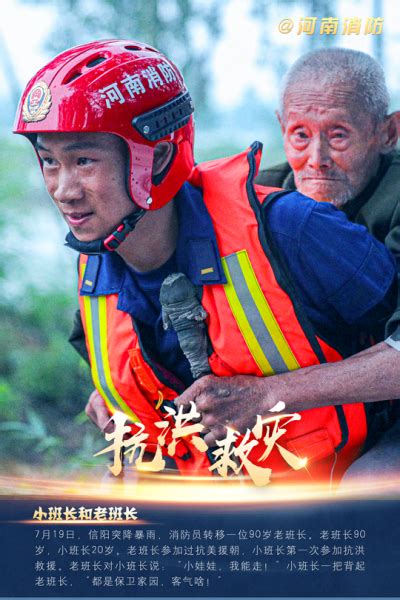 河南省消防救援总队组织全省抗洪抢险专业力量随机拉动演练(图)-特种装备网