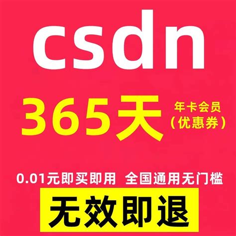 CSDN学院免费课程领取教程_csdn会员兑换码怎么激活-CSDN博客