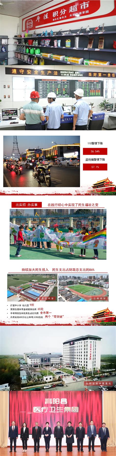 高阳县政府工作报告PPT版--高阳县人民政府网站