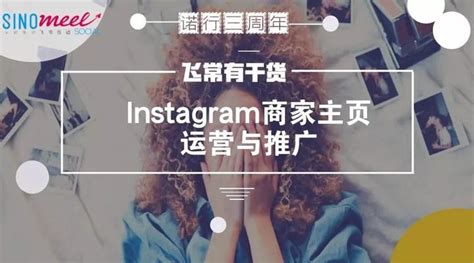 2018市面最权威的Instagram推广营销宝典 | 上篇（含视频） - 知乎